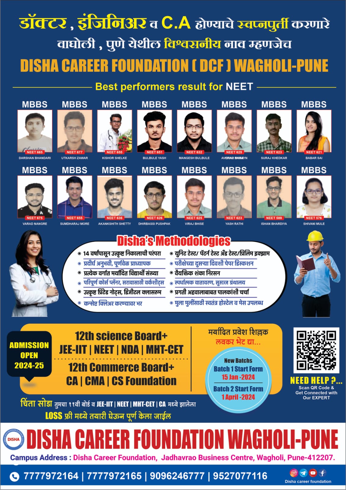 Disha Career Founation